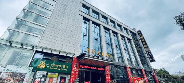 蓬溪泉馨精品酒店图片