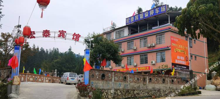 融水宏泰宾馆(滚贝侗族乡店)图片