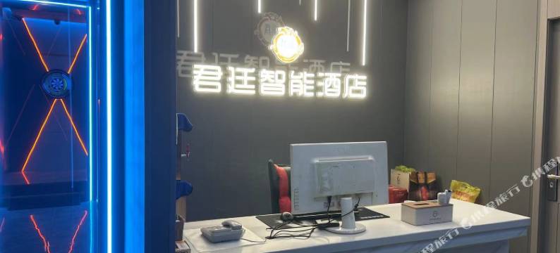 君廷电竞酒店(中央城店)图片