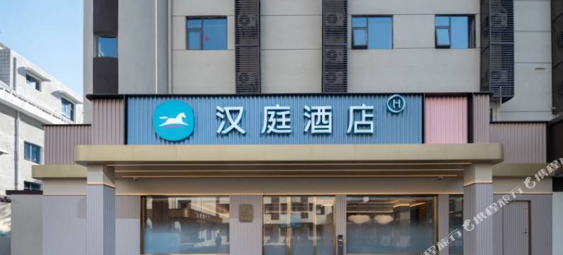 汉庭酒店(长沙湘雅附一湖南省博物馆店)图片