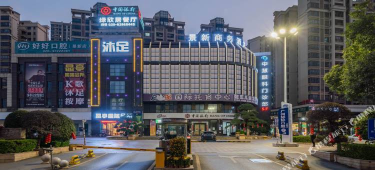 景新商务酒店(广州增城中新地铁站店)图片