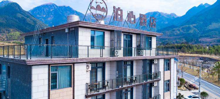 武功山泊心民宿图片