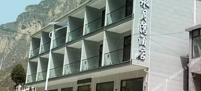 水月湾酒店(八泉峡店)图片