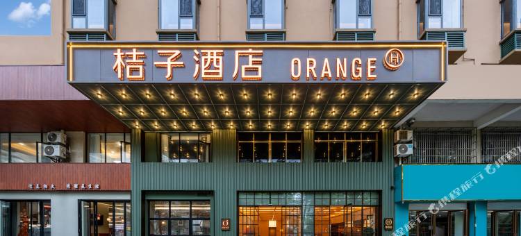 桔子酒店(海口世贸中心金贸西路店)图片