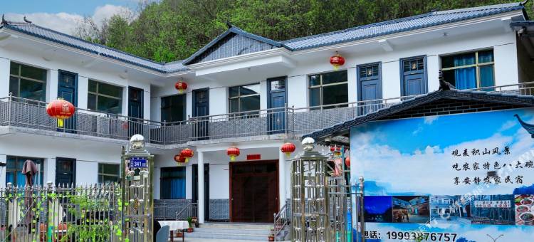 聚贤山庄民宿(麦积山石窟店)图片
