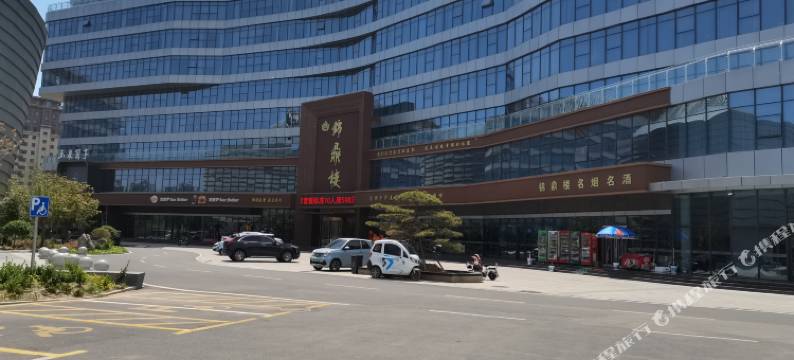 锦鼎楼酒店(魏州大剧院店)图片