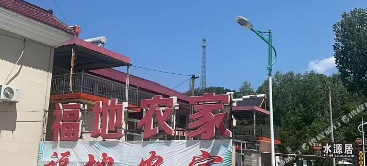 兴隆福地农家图片