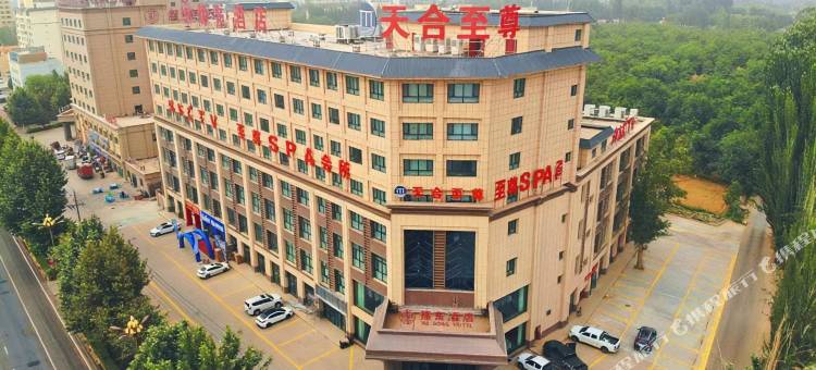 天合至尊酒店图片