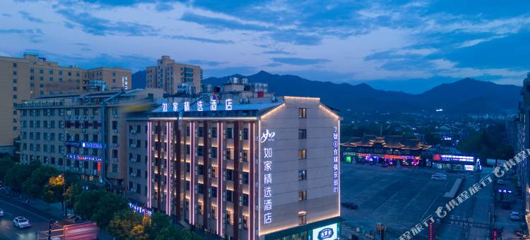 如家精选酒店(福州三坊七巷西湖公园店)图片