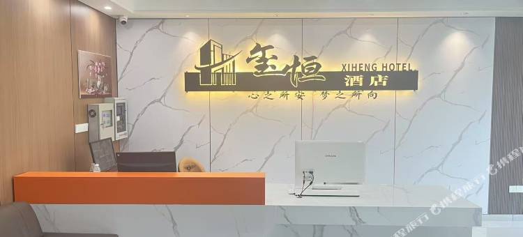 玺恒酒店(承德鼎盛王朝店)图片