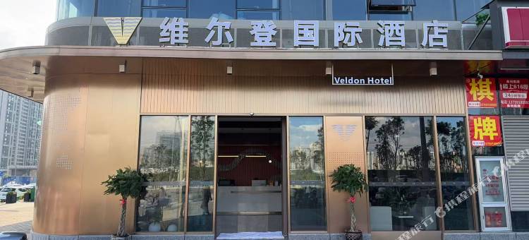 维尔登国际酒店(昆明广福路海乐世界购物中心店)图片
