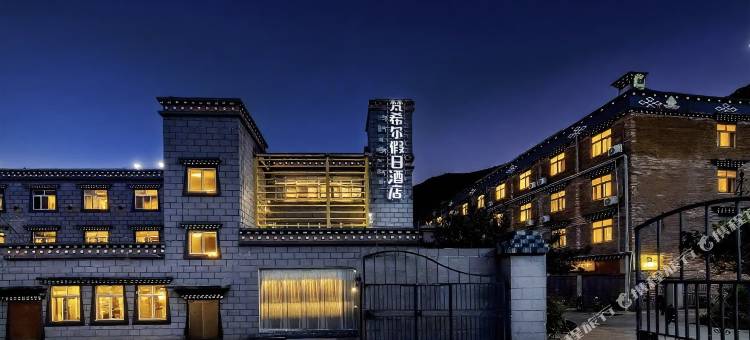 梵希尔假日酒店(香格里拉镇稻城亚丁景区店)图片