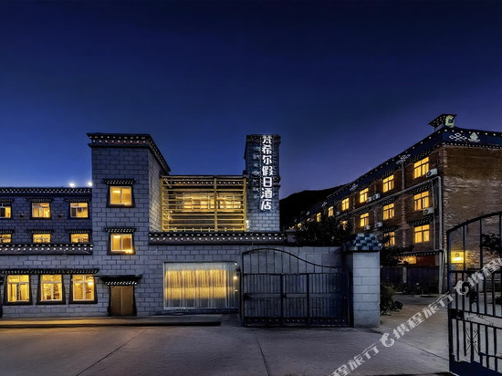 梵希尔假日酒店(香格里拉镇稻城亚丁景区店)