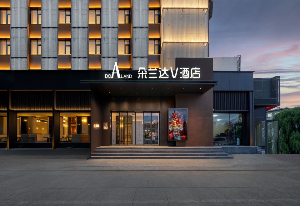 朵兰达V酒店（齐齐哈尔火车站店）外景图
