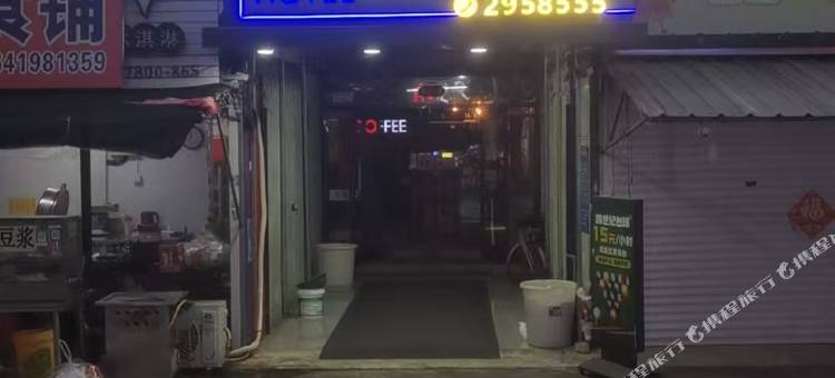 辽阳跨世纪电竞主题宾馆图片