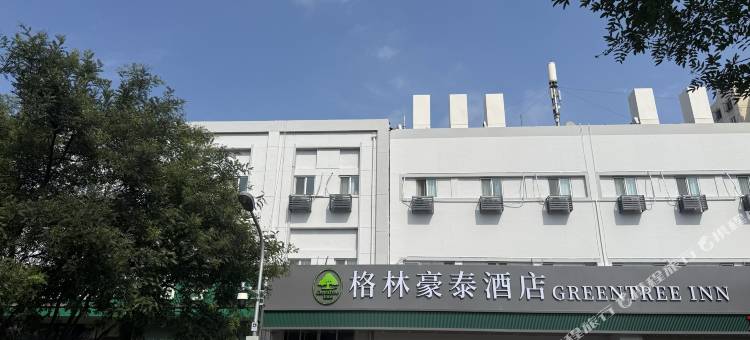 格林豪泰酒店(北京医科院肿瘤医院潘家园西地铁站店)图片