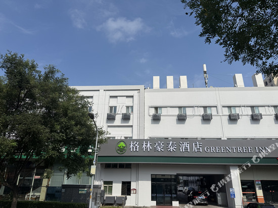 格林豪泰(北京潘家园西地铁站医学科学院肿瘤医院店)