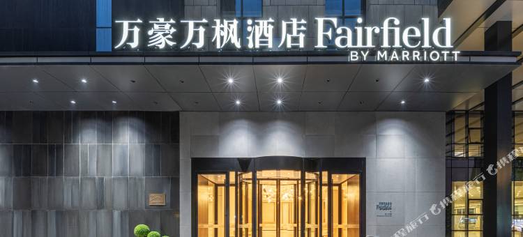 银川兴庆区万豪万枫酒店(兰傒谷商务广场店)图片