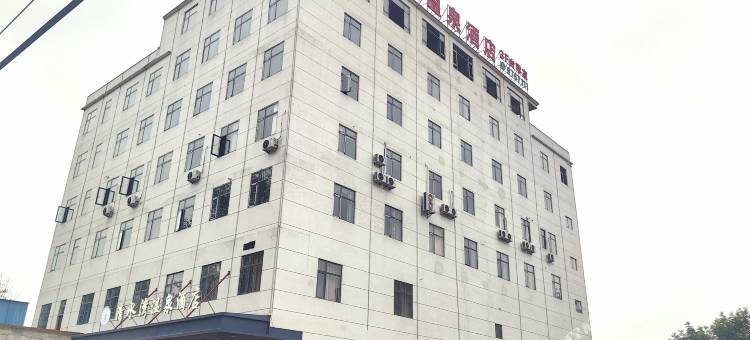清水湾温泉酒店图片