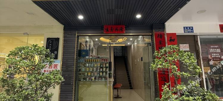 望谟腾园宾馆图片