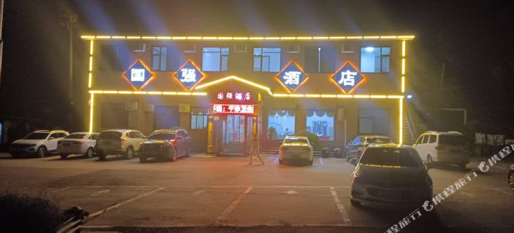 林州国强民宿图片