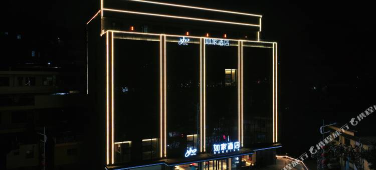 如家酒店·neo(吕梁柳林县南站店)图片