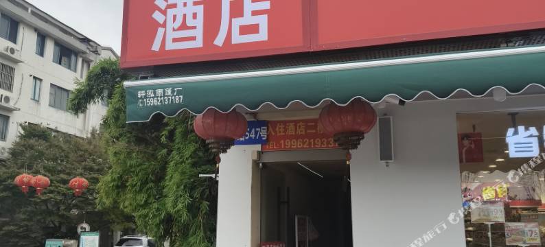 天恩酒店(苏州盘门景区新市桥地铁站店)图片