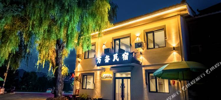 万谷民宿(本溪水洞店)图片