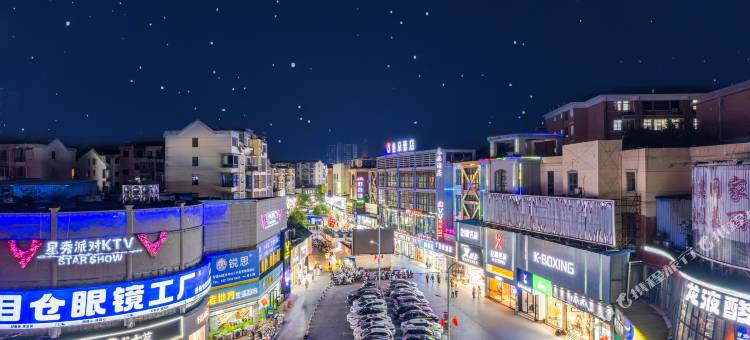 梵一主题艺术酒店(萍乡步行街店)图片