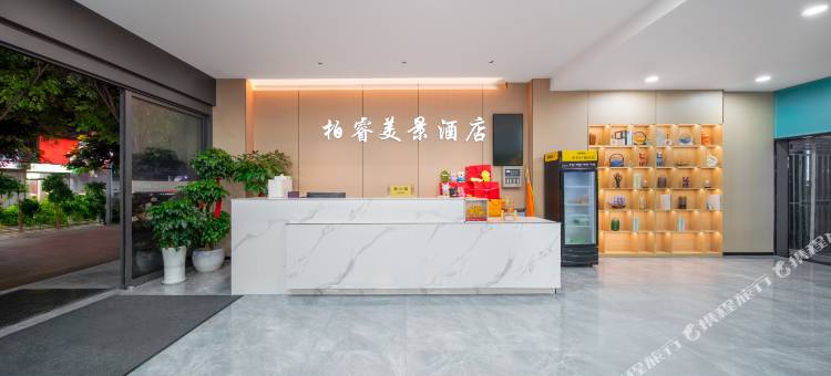 柏睿酒店(荆州公安一中人民医院店)图片