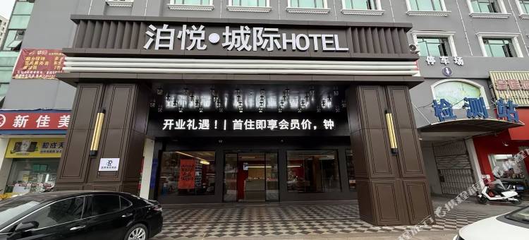 亚信电竞民宿(汕头潮阳文光塔店)图片