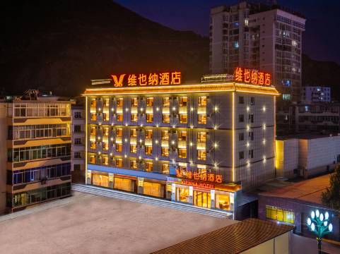 维也纳酒店(陇南兰天·莲湖广场店)