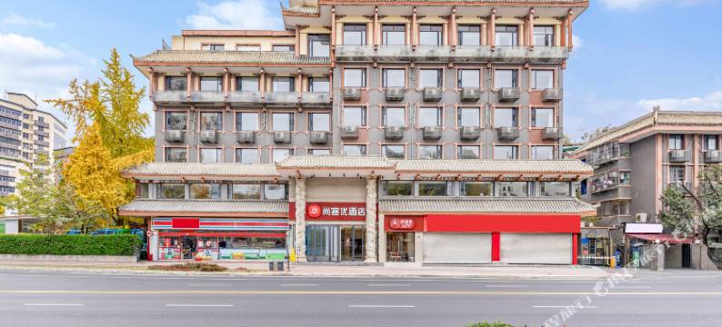 尚客优酒店(成都武侯祠锦里店)图片