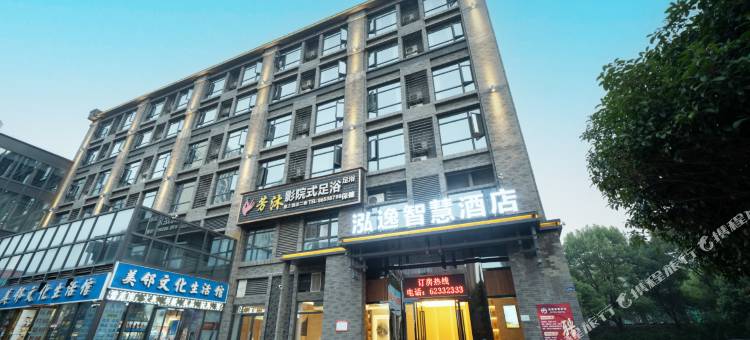 重庆泓逸智慧酒店(巴南融汇半岛店)图片