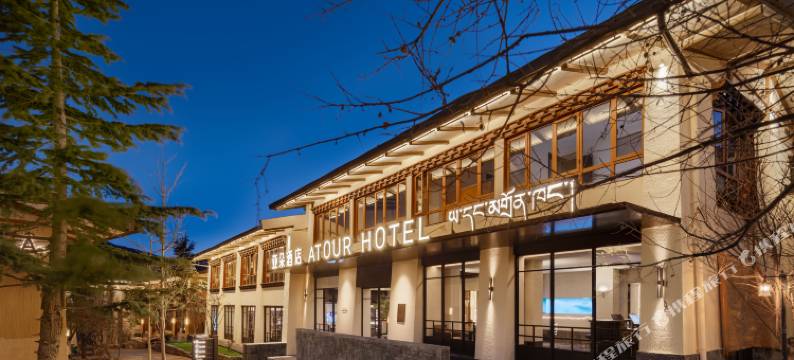 香格里拉独克宗古城月光广场亚朵酒店图片