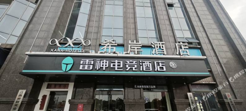 雷神电竞酒店(万科天空之城2049斗门地铁站店)图片