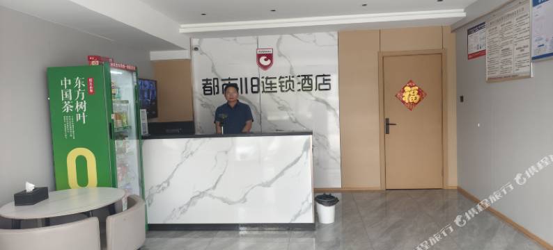 都市118连锁酒店(向阳东路店)图片
