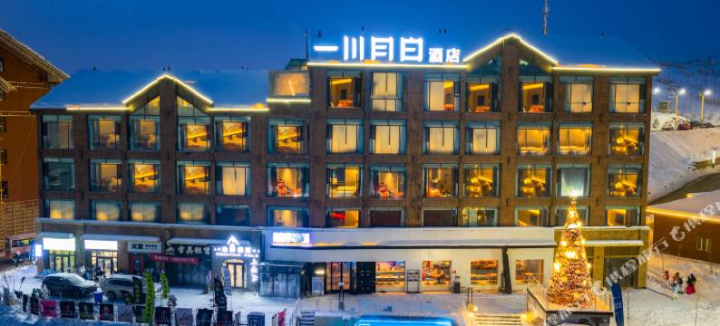 一川月白酒店图片