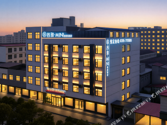 茜雅·MINI智慧酒店(舞阳万德隆广场店)