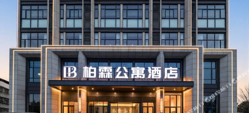 柏霖公寓酒店(漳河万达店)图片