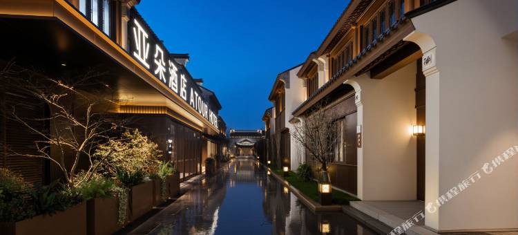 无锡梁溪区惠山古镇景区亚朵酒店图片