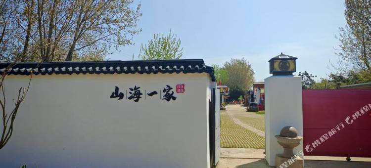 山海一家民宿图片