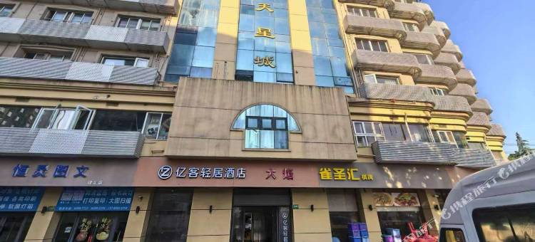 亿客轻居酒店(上海市胸科医院虹桥路地铁站店)图片