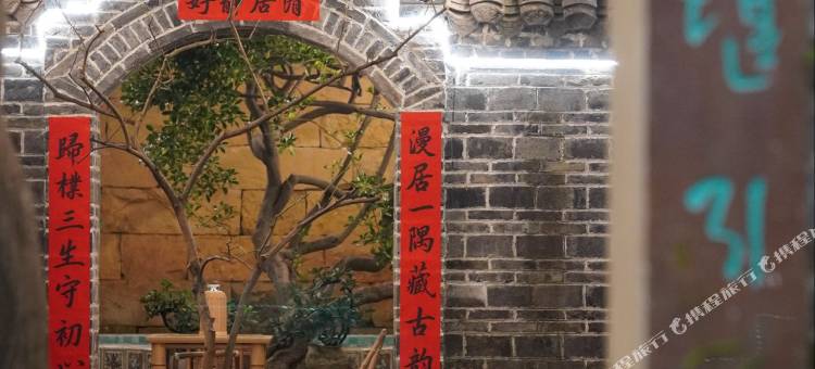 漫居·归朴酒店(成都黄龙溪古镇店)图片