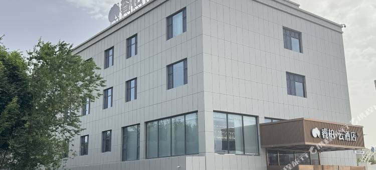 如家睿柏·云酒店(昆玉店)图片