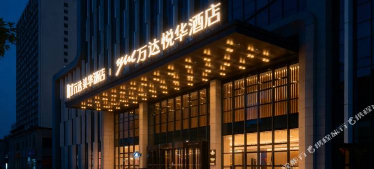 阿克苏机场万达悦华酒店图片