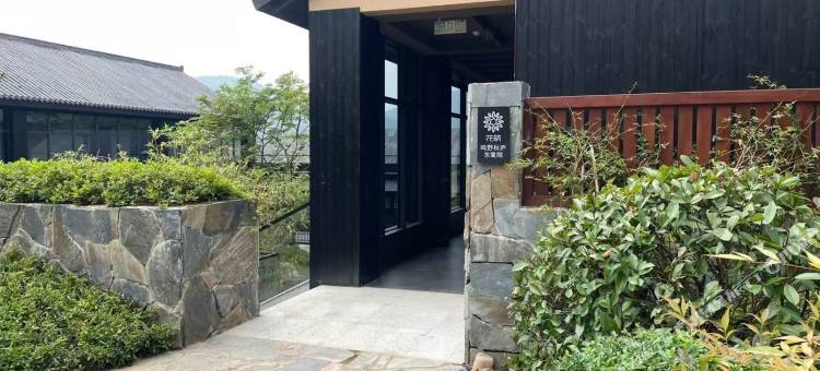 花筑·鸣野秋庐度假民宿(庐山风景区北门换乘中心店)图片