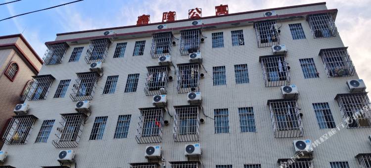 江门鑫隆公寓图片