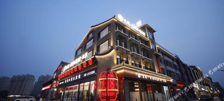 花筑·悦满西楼民宿(唐山河头老街店)图片