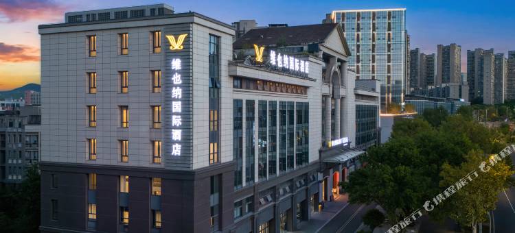 维也纳国际酒店(重庆长生桥地铁站店)图片
